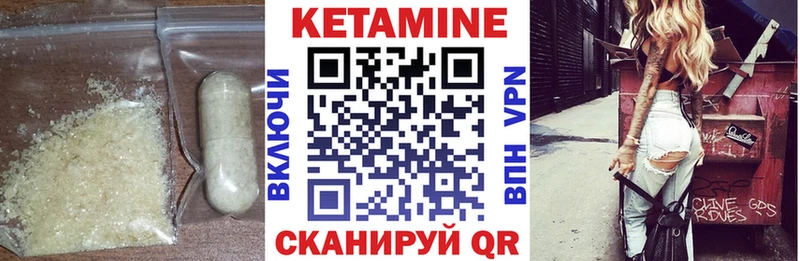 Кетамин ketamine  Конаково 